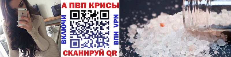 Альфа ПВП VHQ Миасс