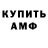 АМФЕТАМИН Розовый kalan games