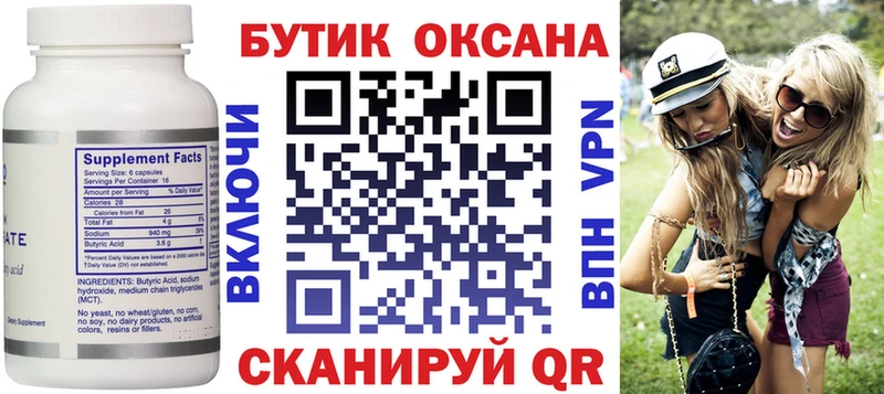 кракен tor  Миасс  БУТИРАТ оксана 