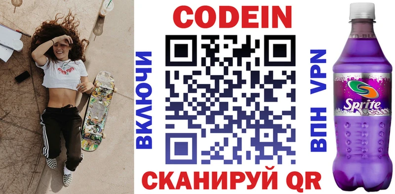 что такое   Миасс  Кодеиновый сироп Lean напиток Lean (лин) 