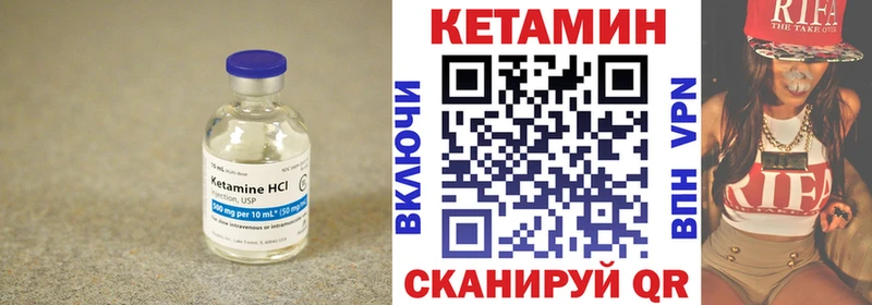 Кетамин VHQ  Миасс 