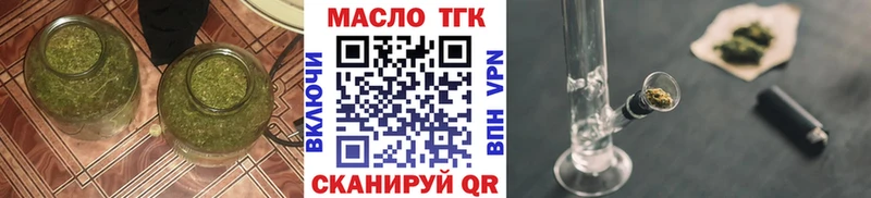 ТГК концентрат  продажа наркотиков  ссылка на мегу как зайти  Миасс 